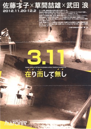 11.20-3F