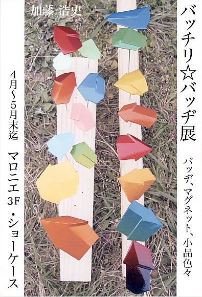 glass13.4-5