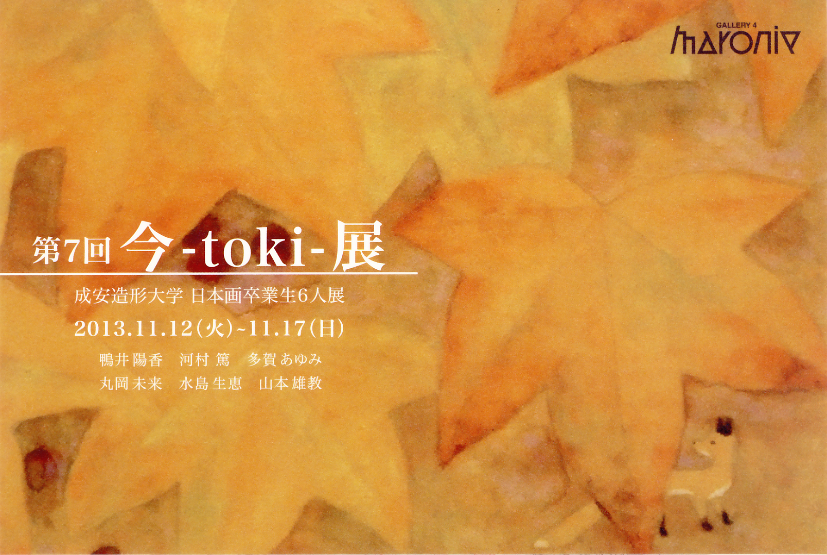 11.12-4F