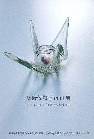 glass16.6-7