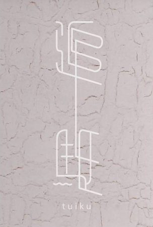 2.14-4F